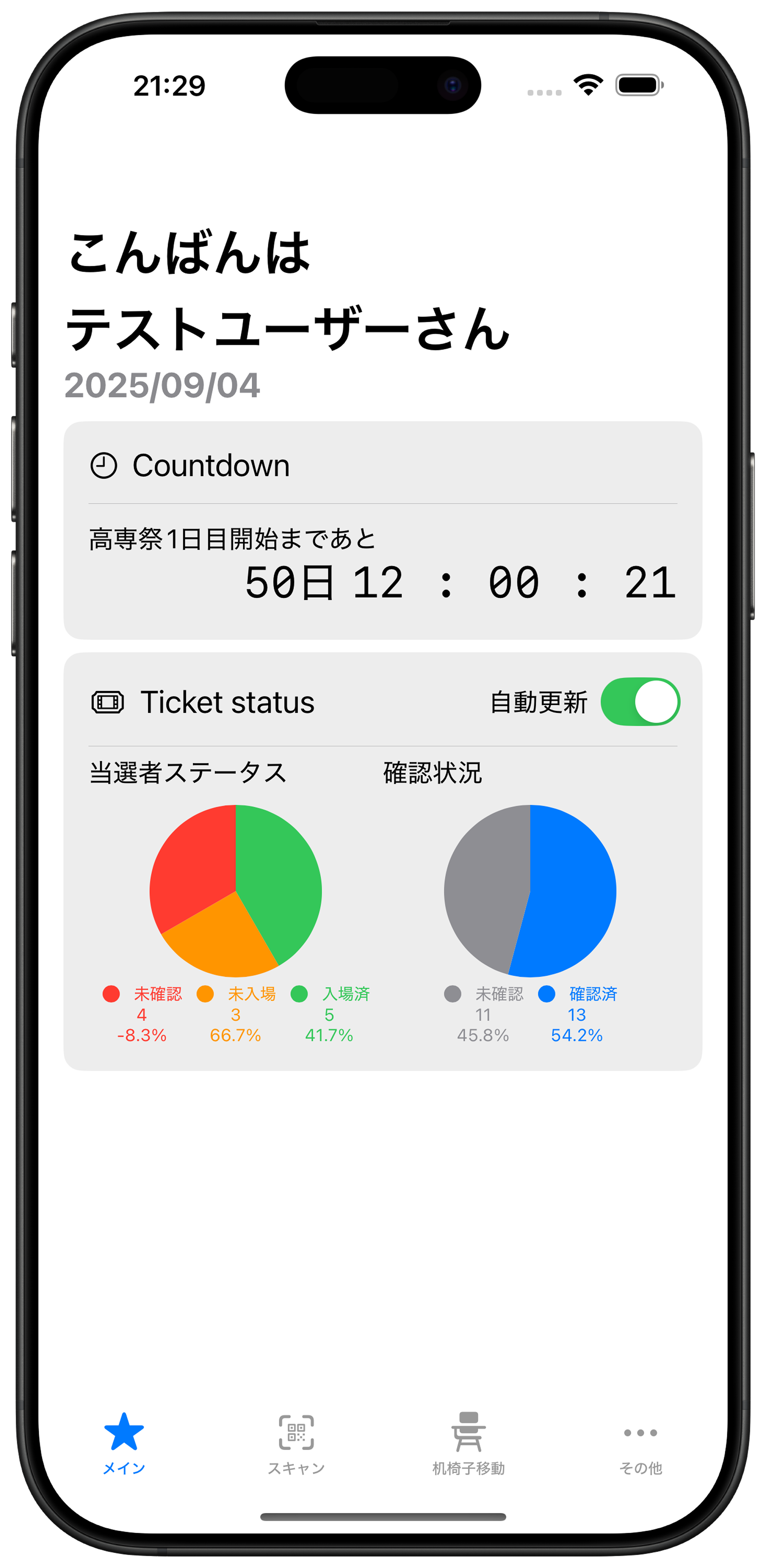 Main UI